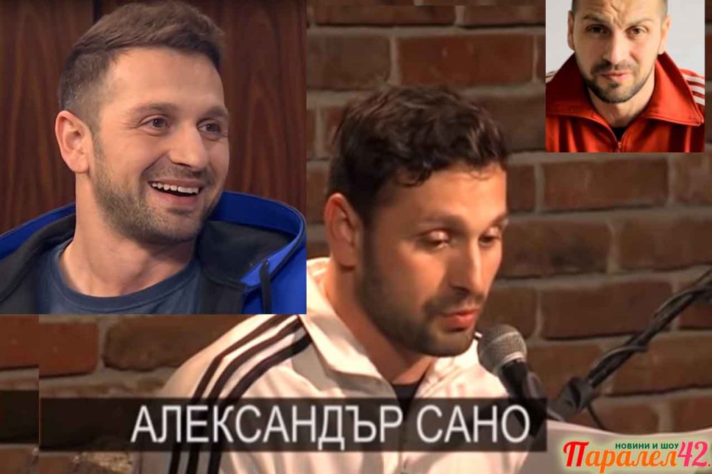Александър Сано, Къртицата