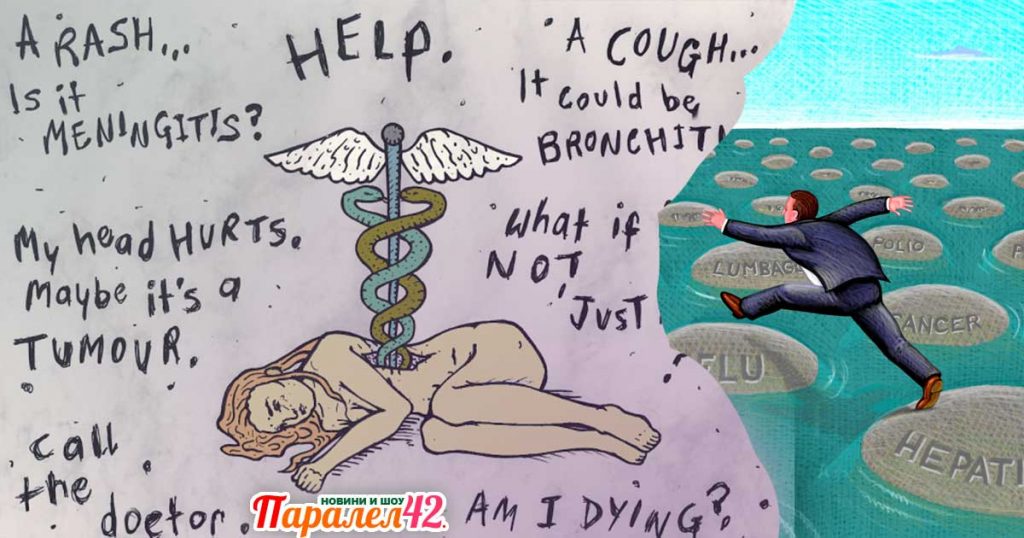 Как се излекувах от хипохондрия. Тест. Лечение с билки, симптоми и др.