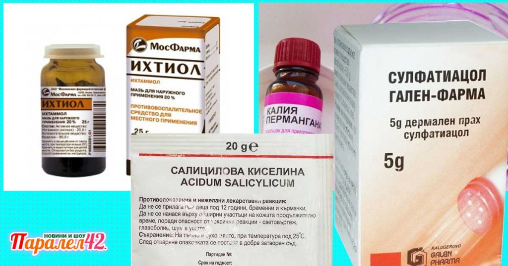 Лечение на кокоши трън на ръката и на пръста с лекарства