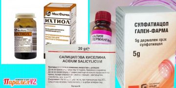 Лечение на кокоши трън на ръката и на пръста с лекарства