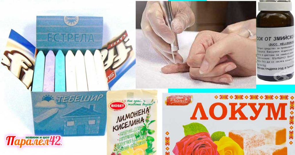Бързо лечение на кокоши трън. С чесън. С локум С лимонтузу