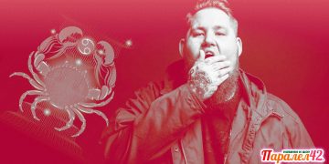 как да разбера дали мъж рак ме харесва, СЪВМЕСТИМОСТ