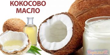 Кокосово масло ползи, цена, маска за коса