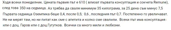 оземпик таблетки цена