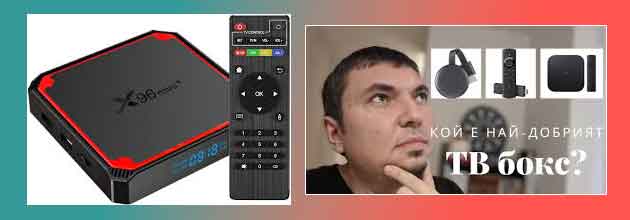Smart Tv Box Mnenia Android 01